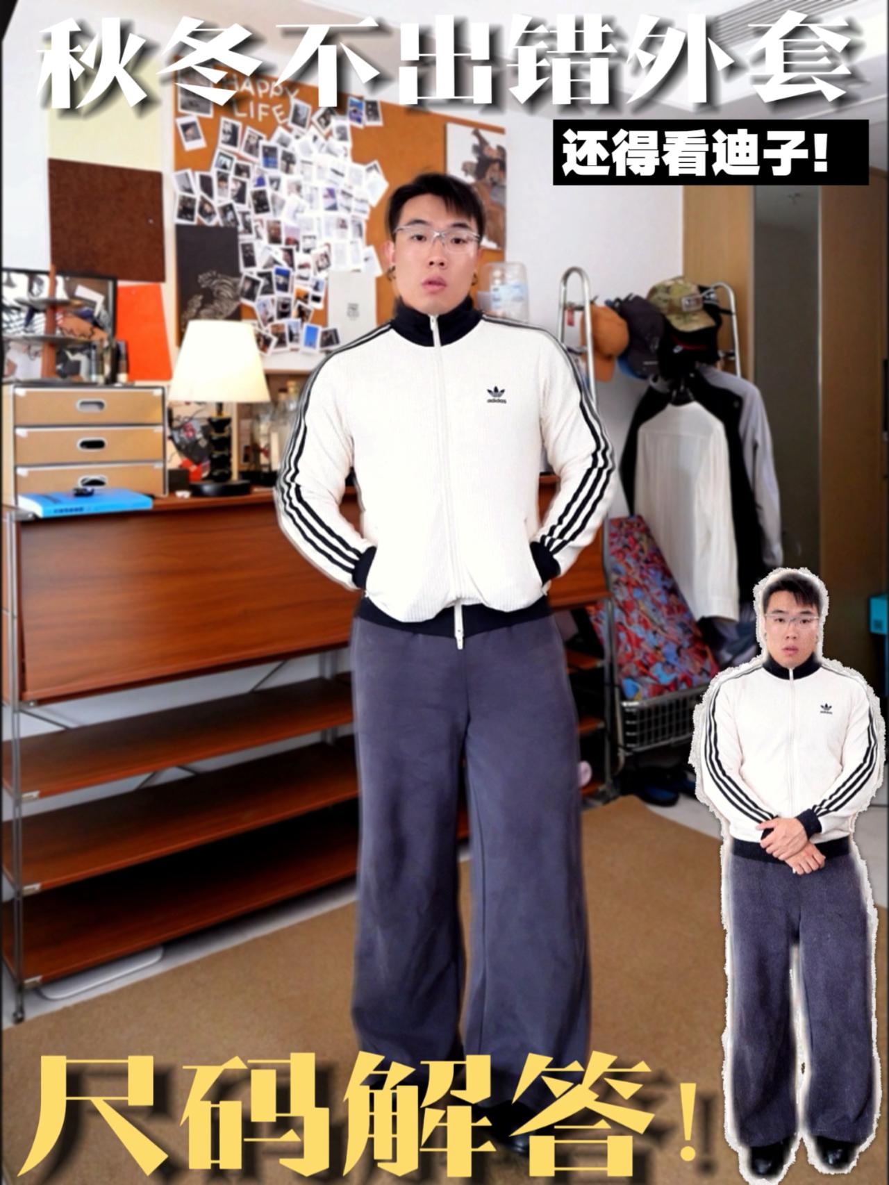 秋冬怎么穿都不出错的迪子!