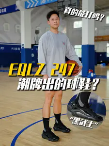 小众鞋!潮牌出的球鞋能实战吗?