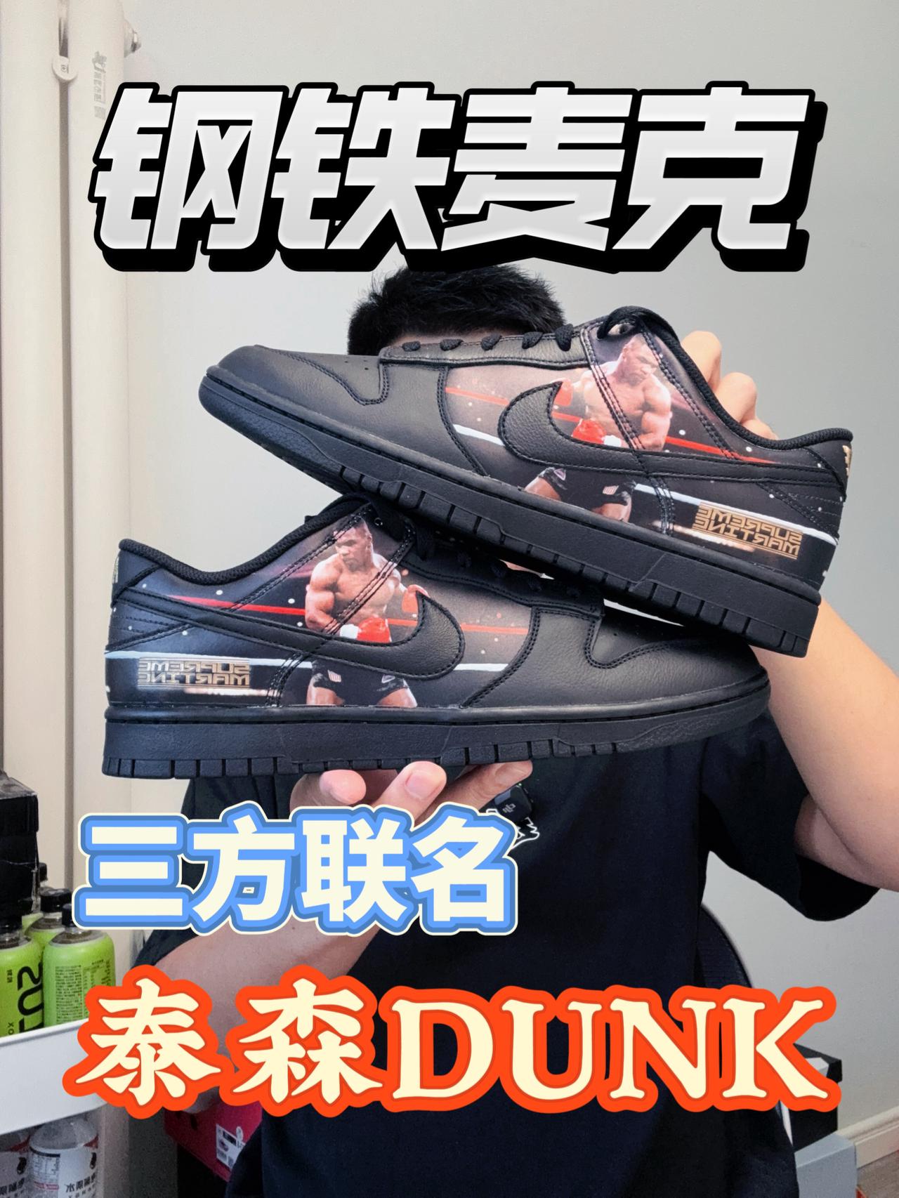 强SUPREME三方联名也开摆了❓