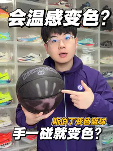 篮球会温感变色⁉️现在发展这么强了吗⁉️