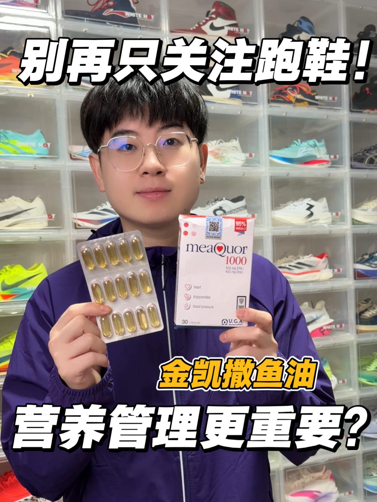 别再只关注跑鞋⁉️营养管理更重要⁉️