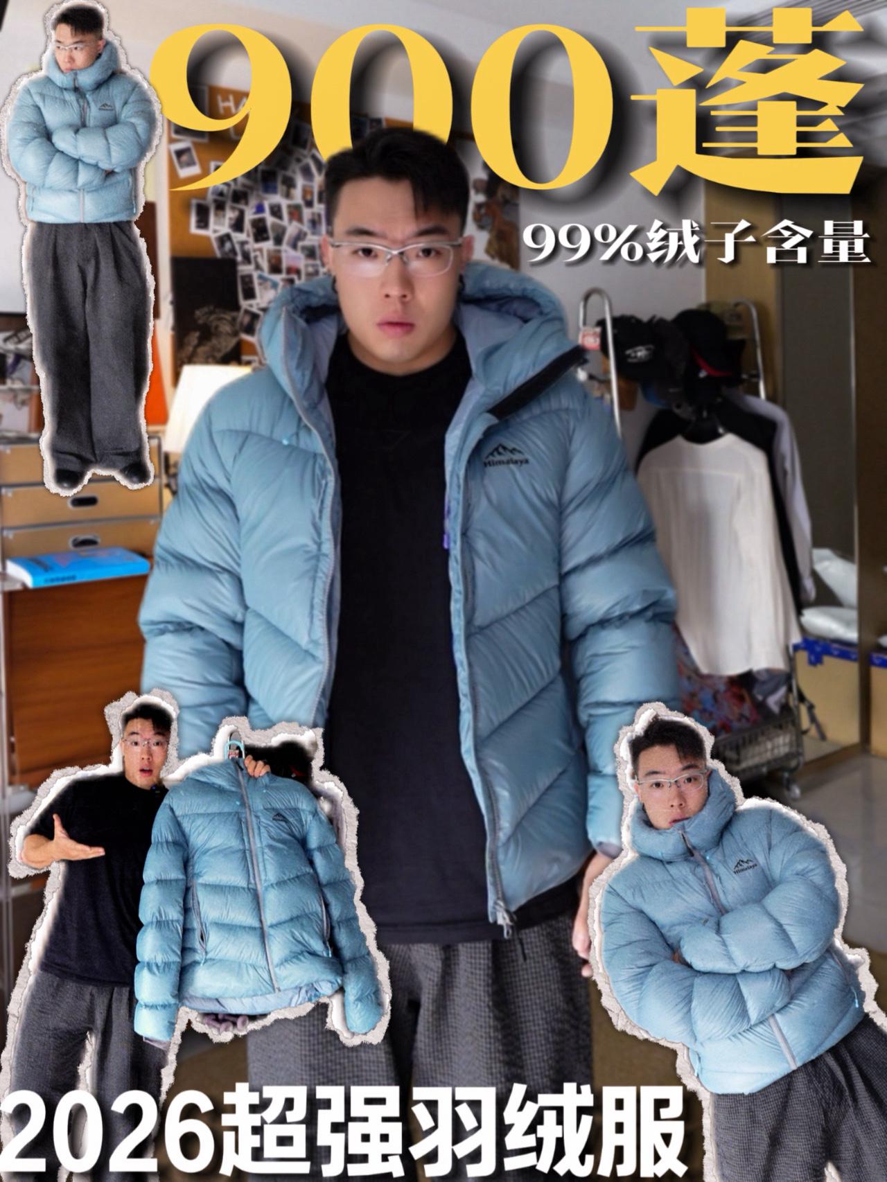 你可以永远相信99绒的羽绒服!
