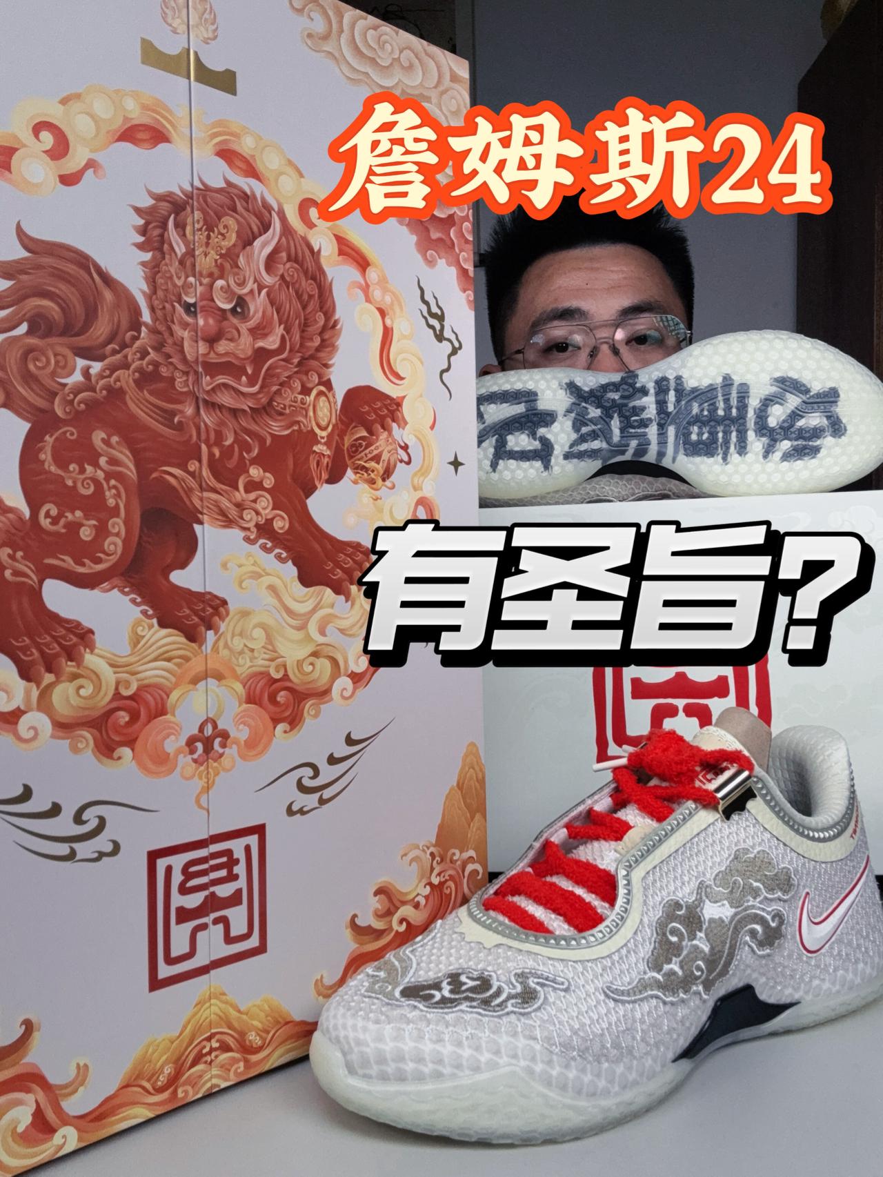 詹姆斯首发配色从没让人失望过❓