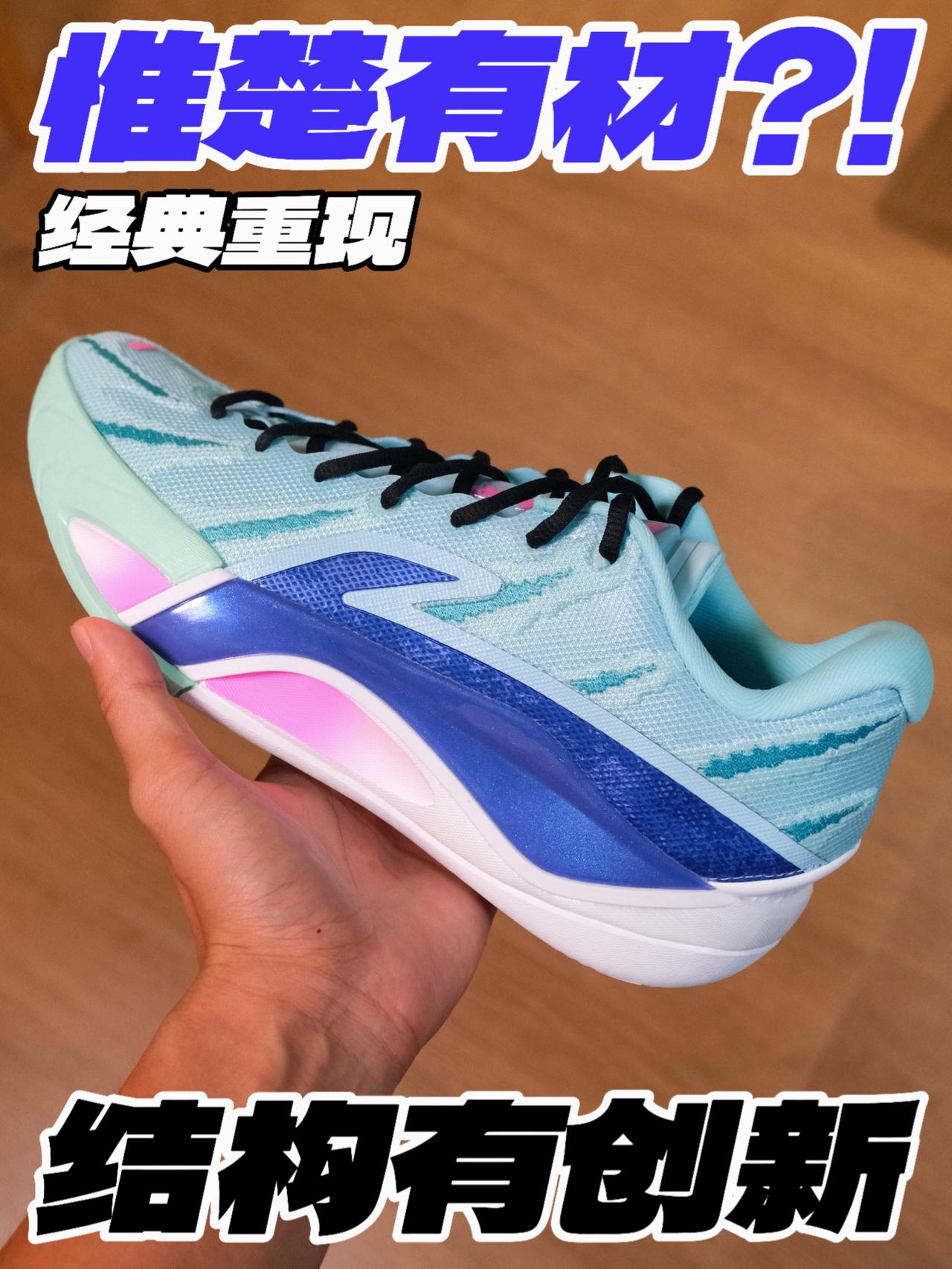结构有创新‼️经典配色重现⁉️