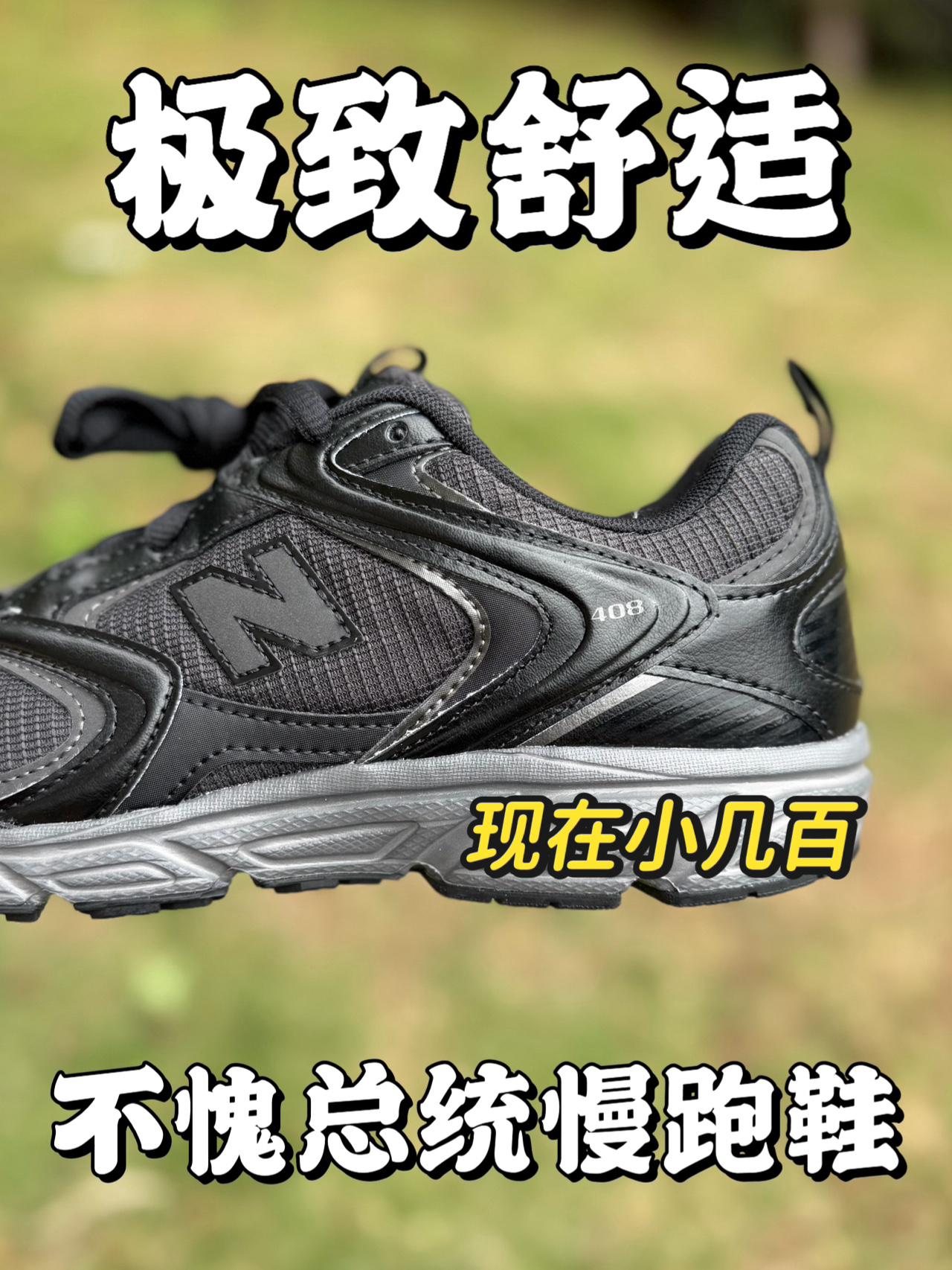 极致舒适❗️不愧总统慢跑鞋❗️
