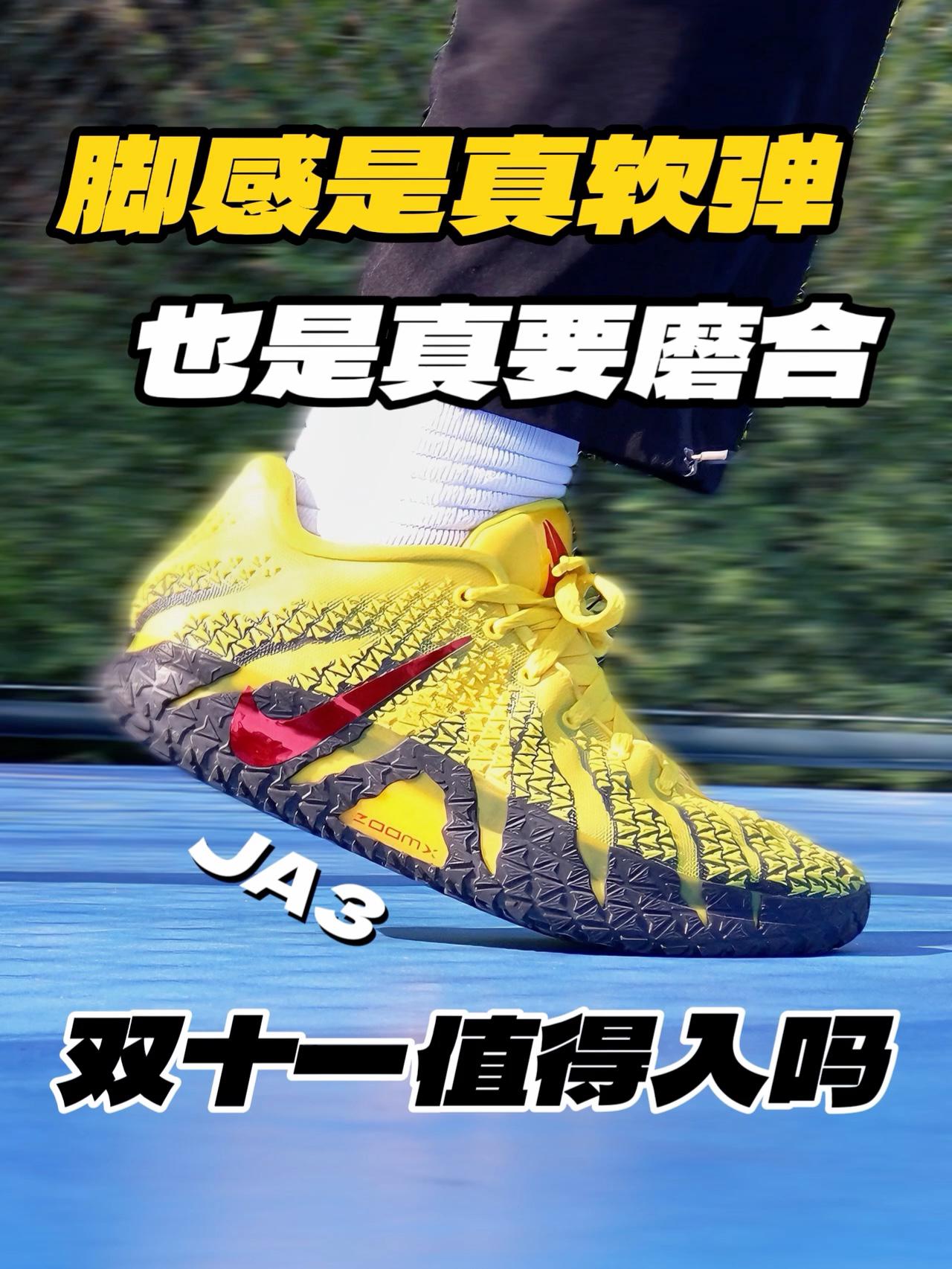 新款发布旧款跳水🛬抄底的Ja3还值不值⁉️