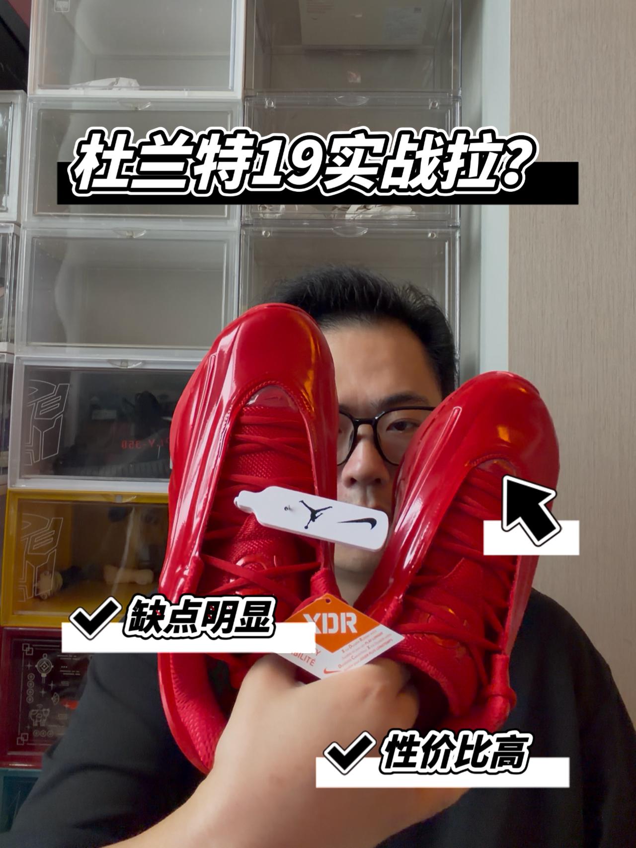 杜兰特19缺点虽然明显!但是只要3开我拒绝不了!