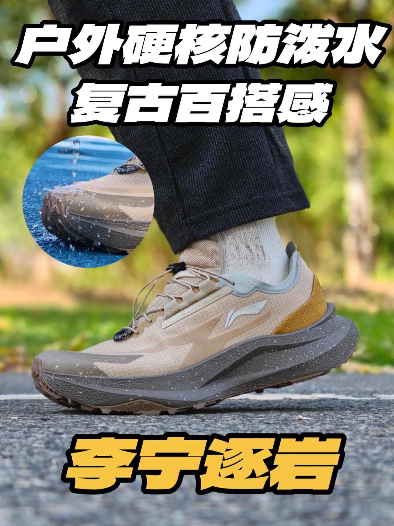 户外硬核防泼水❗️才三开😱