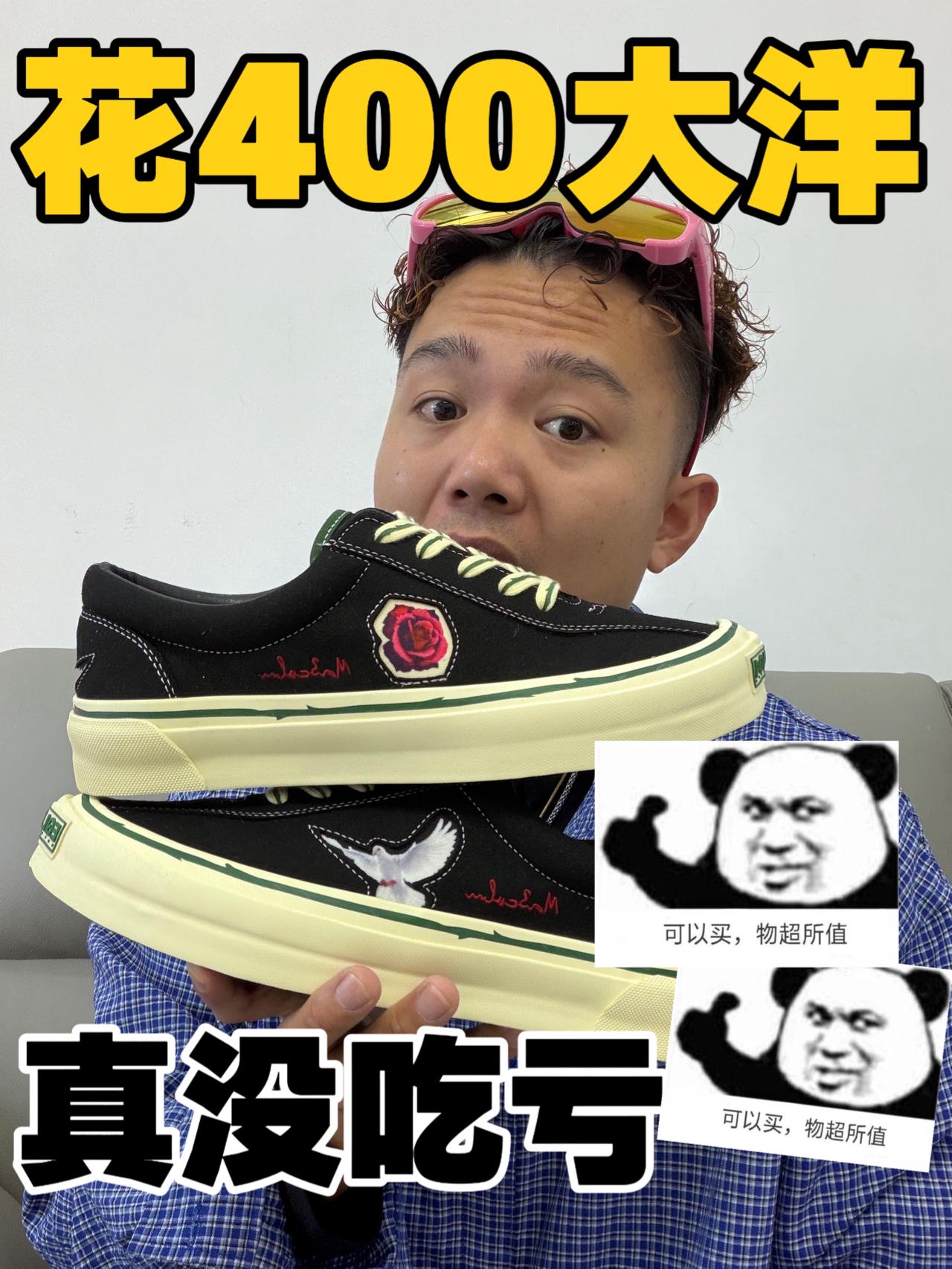 花400大洋？真的没吃亏⁉️