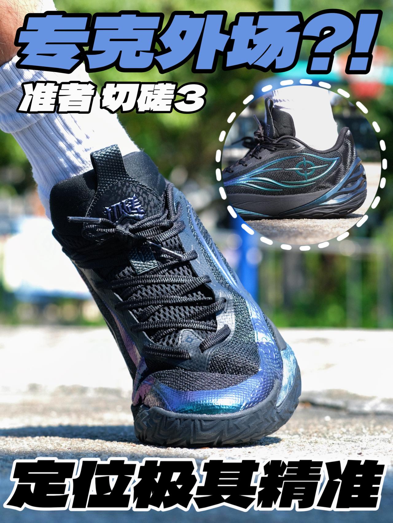 定位巨精准⁉️专克外场的切磋3代‼️