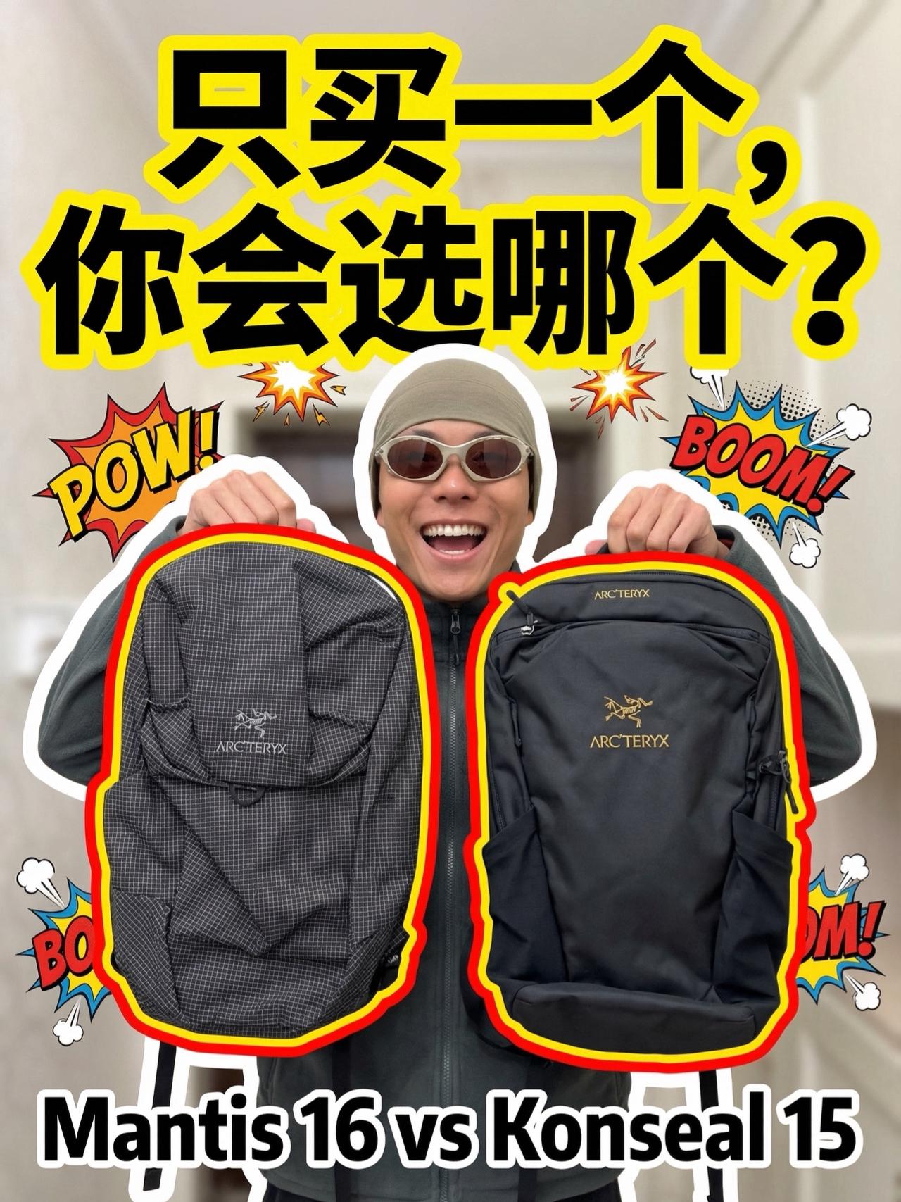 只买一个,你会选哪个❓