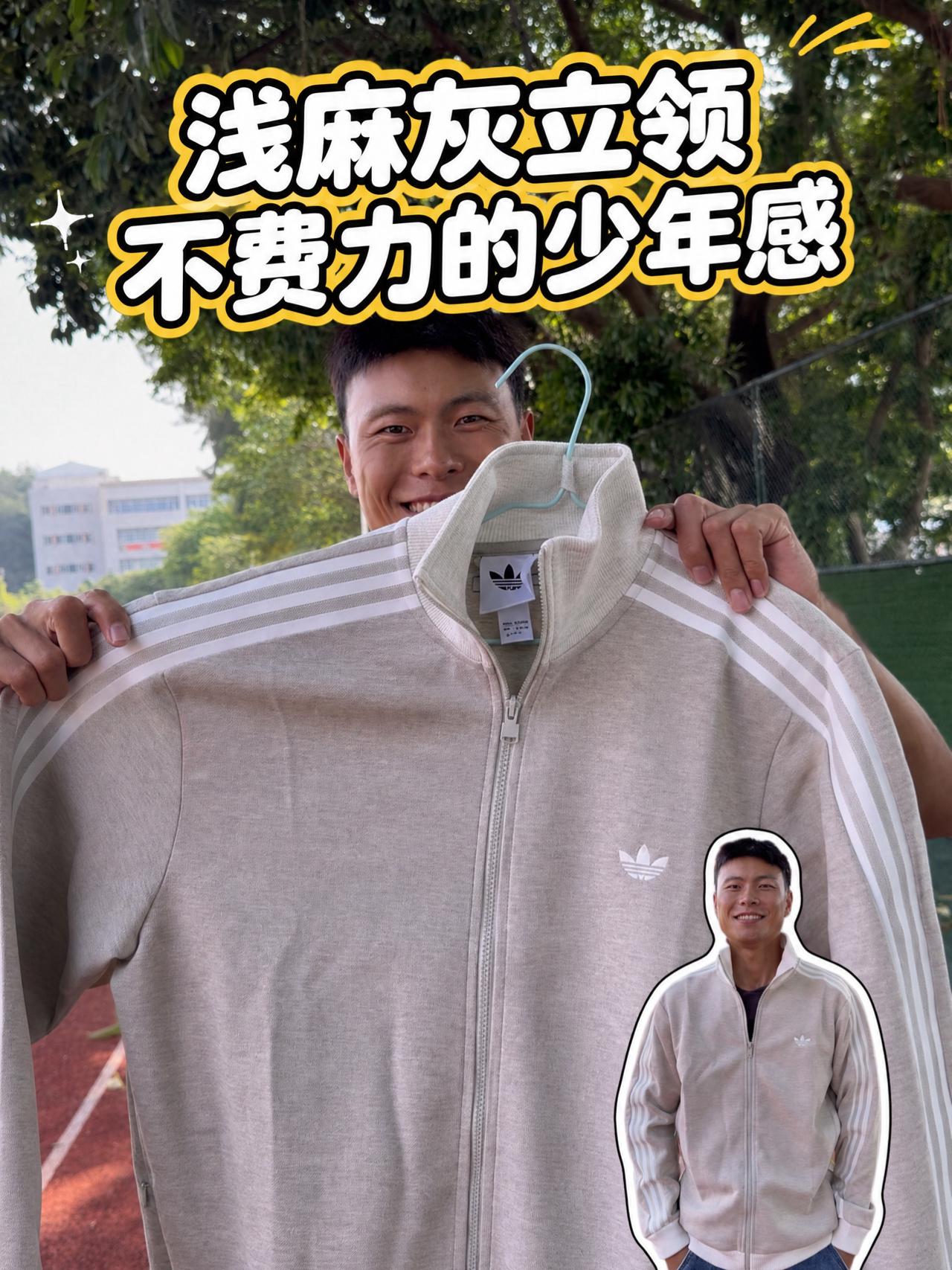 浅麻灰立领外套 | 实物比图片更有少年感