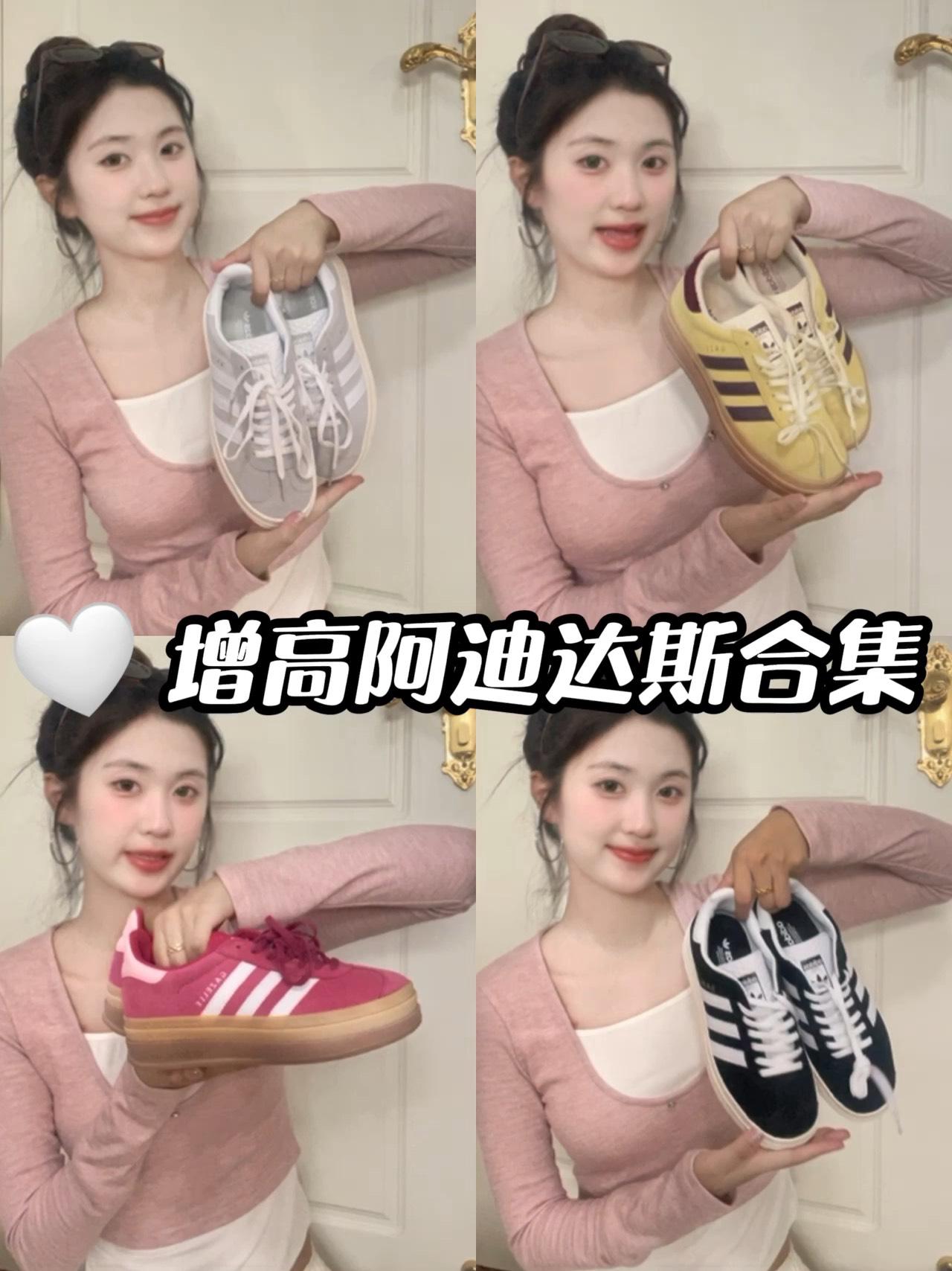 厚底阿迪达斯德训合集！！超🔥配色分享
