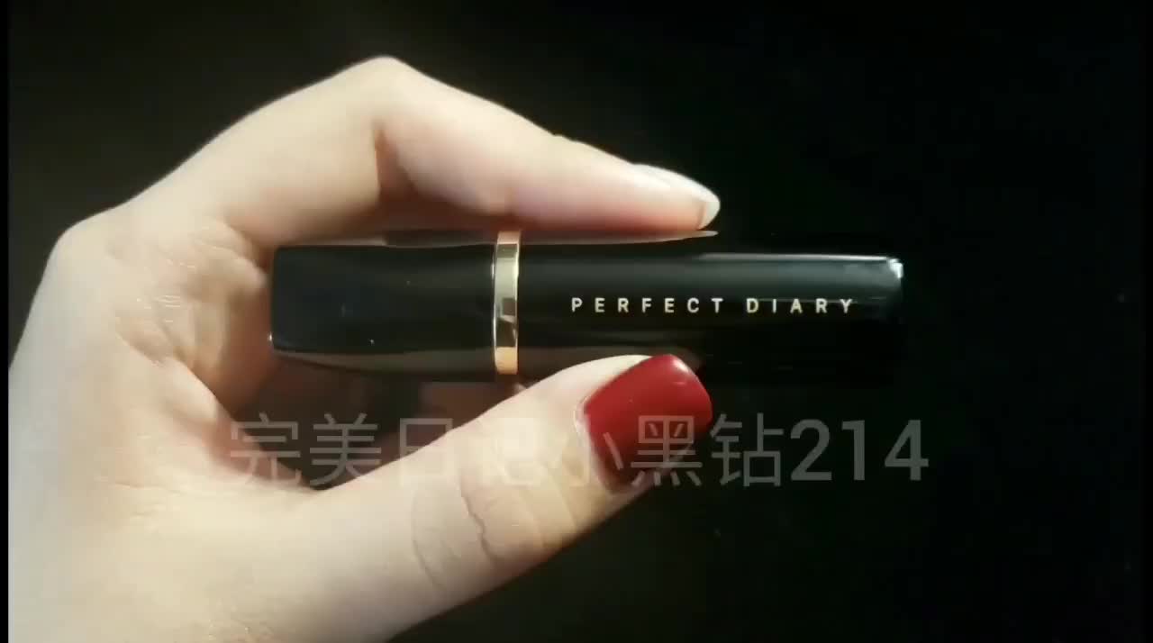 完美日记小黑钻214 物超所值