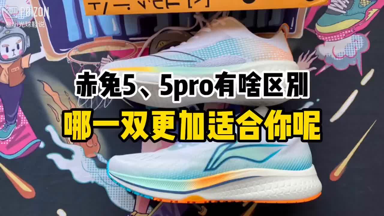 来看看赤兔5、5pro吧