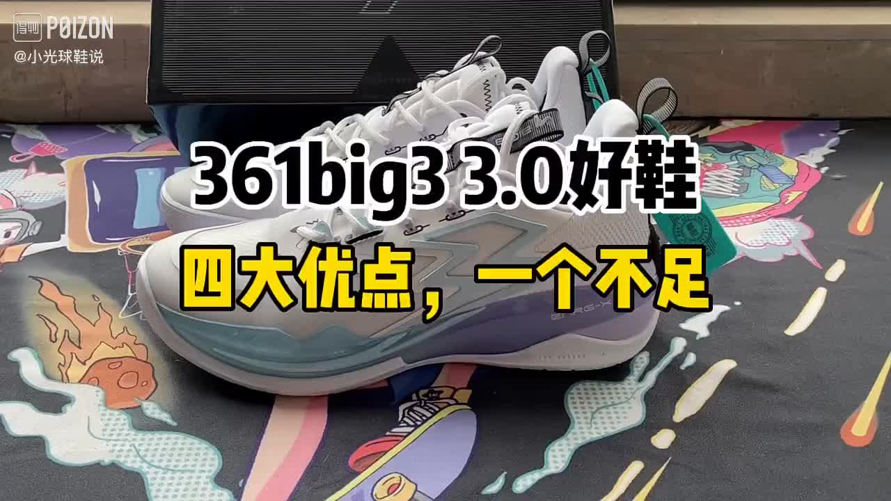 361这款又帅又能打
