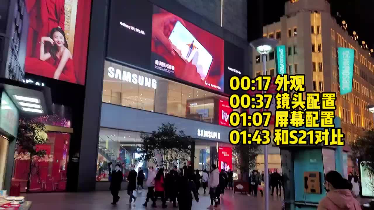三星S21FE上手分享，有没有纠结S21的？