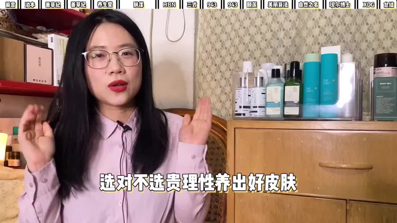国货大赏 14款国货水乳客观评测！不同肤质怎么选