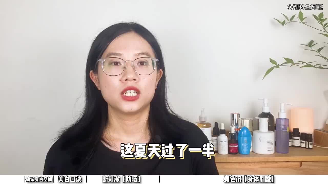 低成本身体美白!干货实操!真的能白!