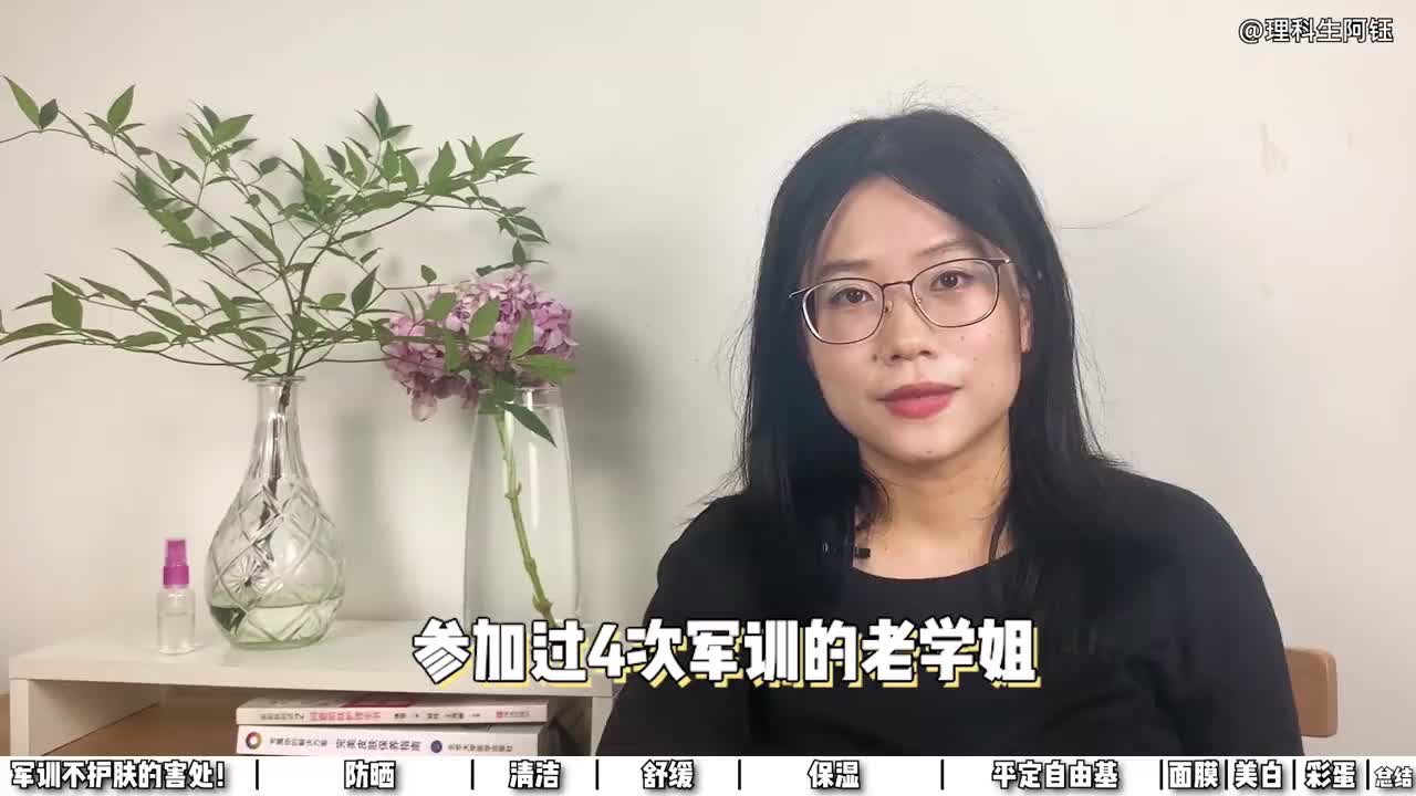真·军训护肤好物!防晒晒后修护保湿指南