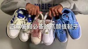 开学季学生党情侣穿搭必备的三双百搭潮鞋