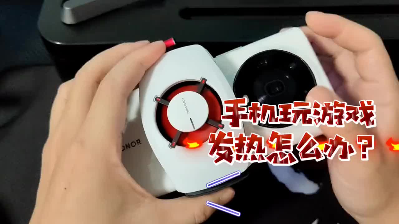 手机玩游戏发热怎么办?四个方法帮你搞定