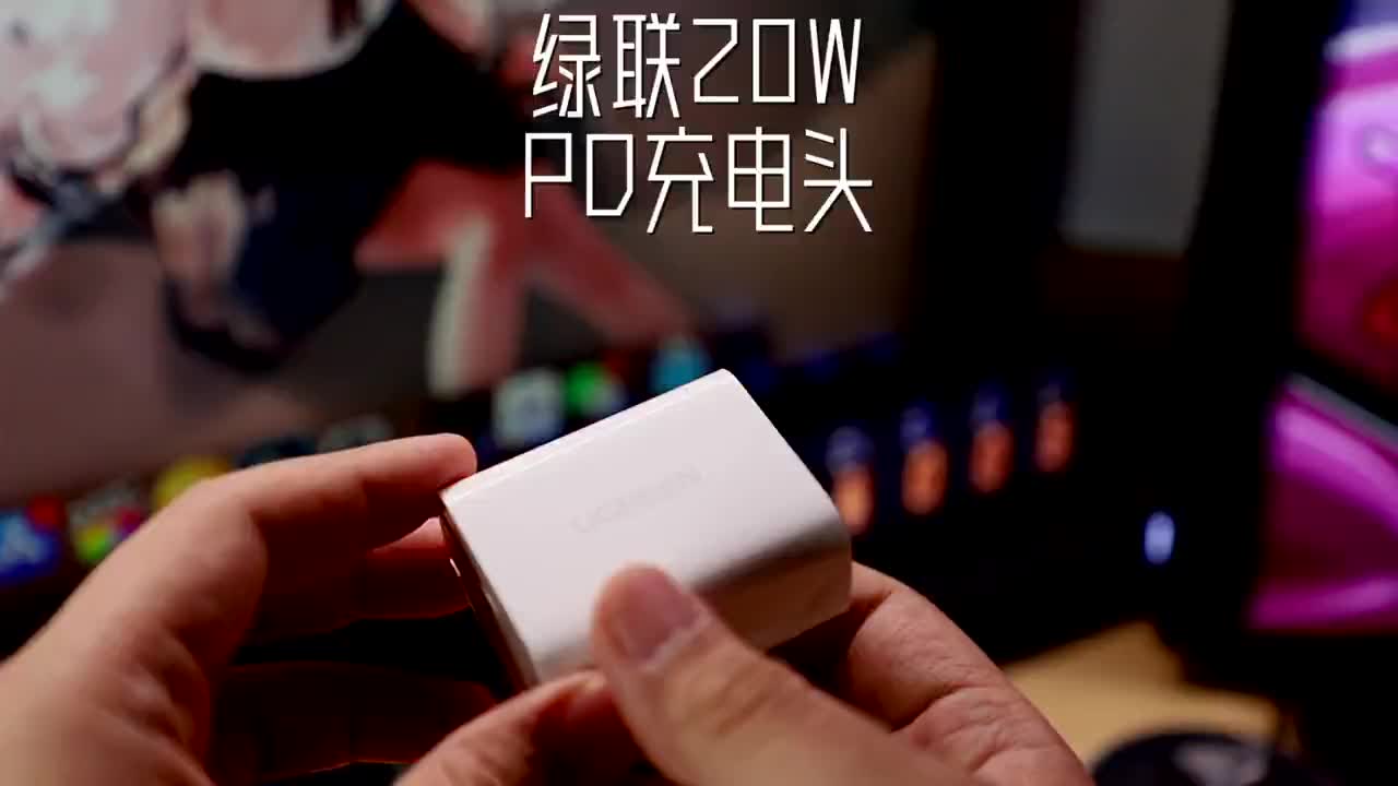 绿联苹果快充套装，经过mfi认证的哦，你