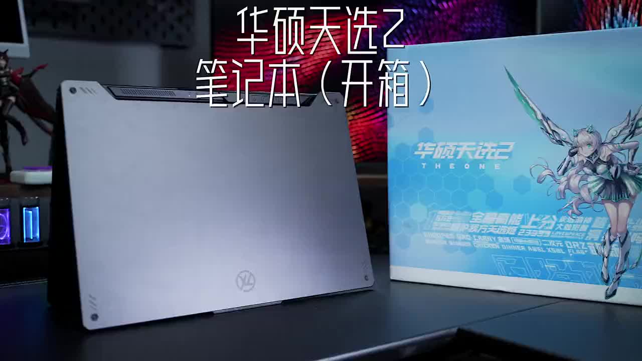 年轻人第一款游戏本，颜值到位、性价比不错