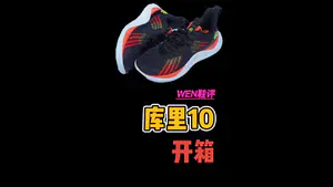库里10代开箱,下一个库里时代还会远吗?