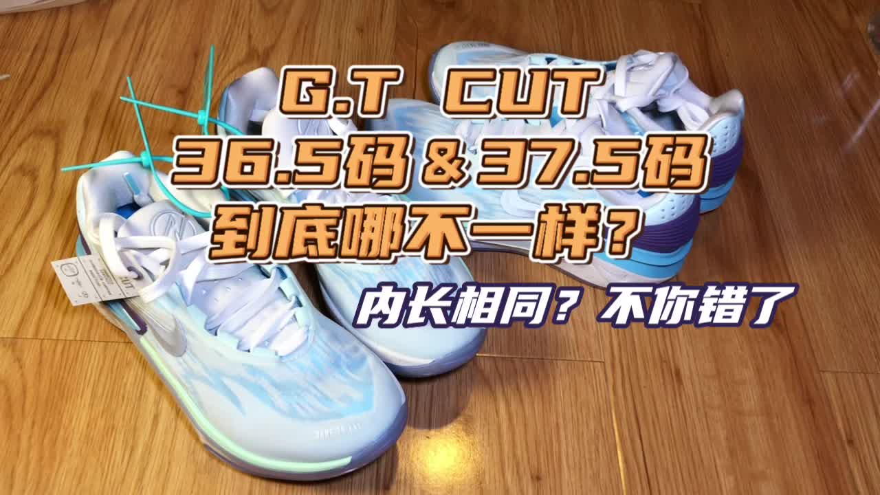 36.5和37.5有什么区别?