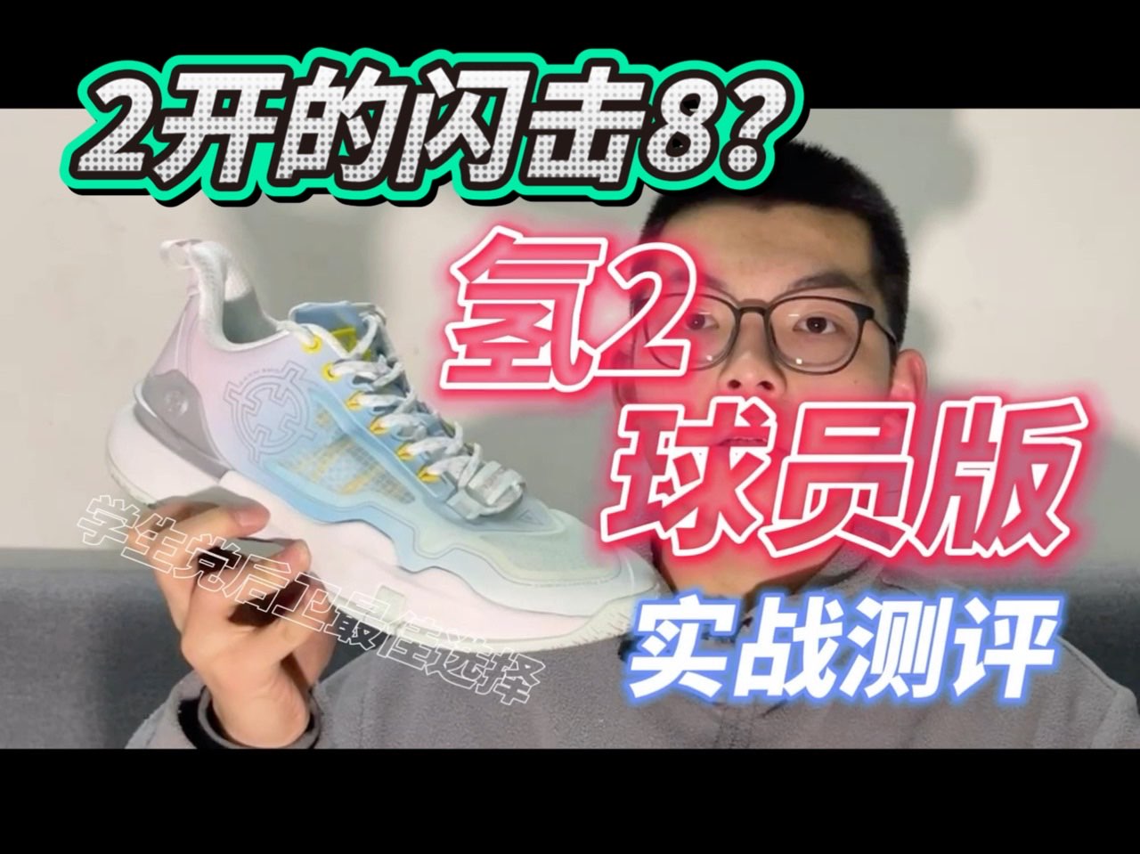 适配标签🏷:后卫 速度 跑动 全场
码数