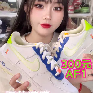 300元就可以买到一双这么好看的af1?!那还等什么!