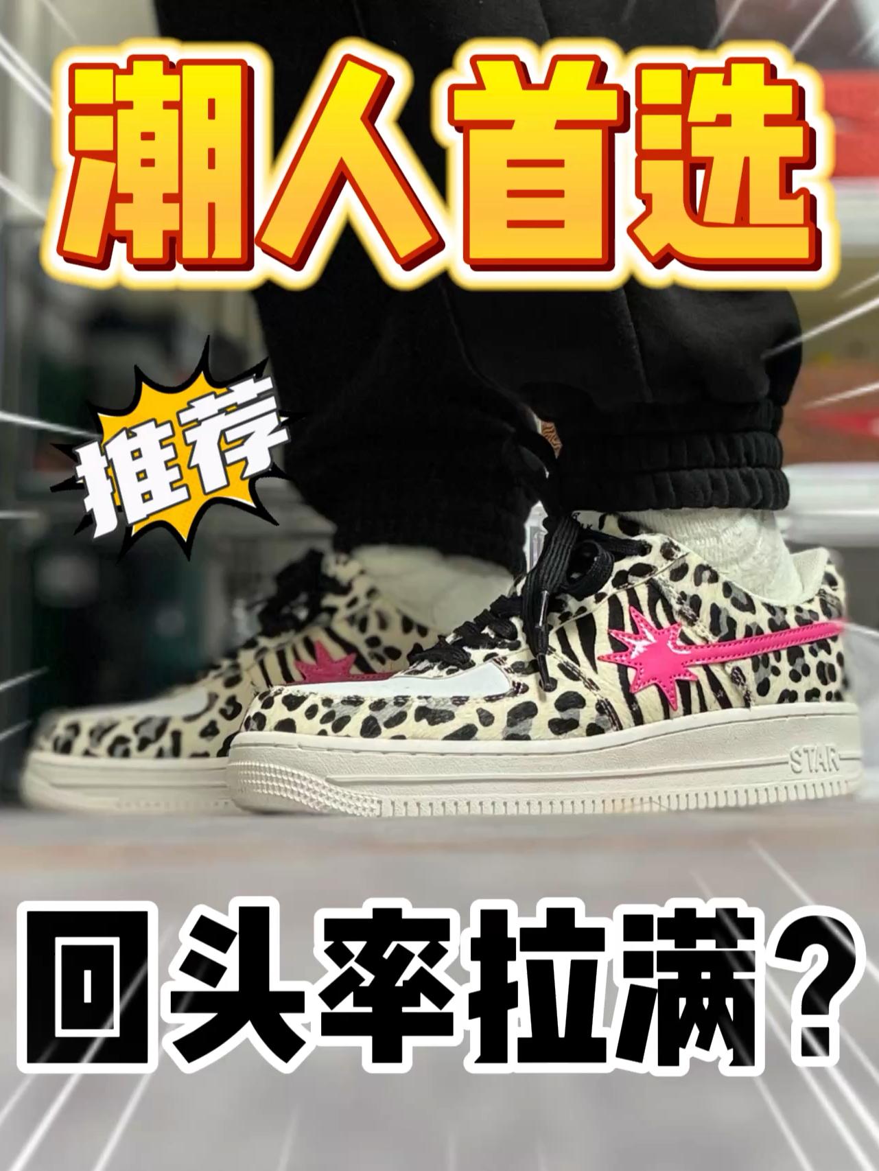 豹纹？骚啊！