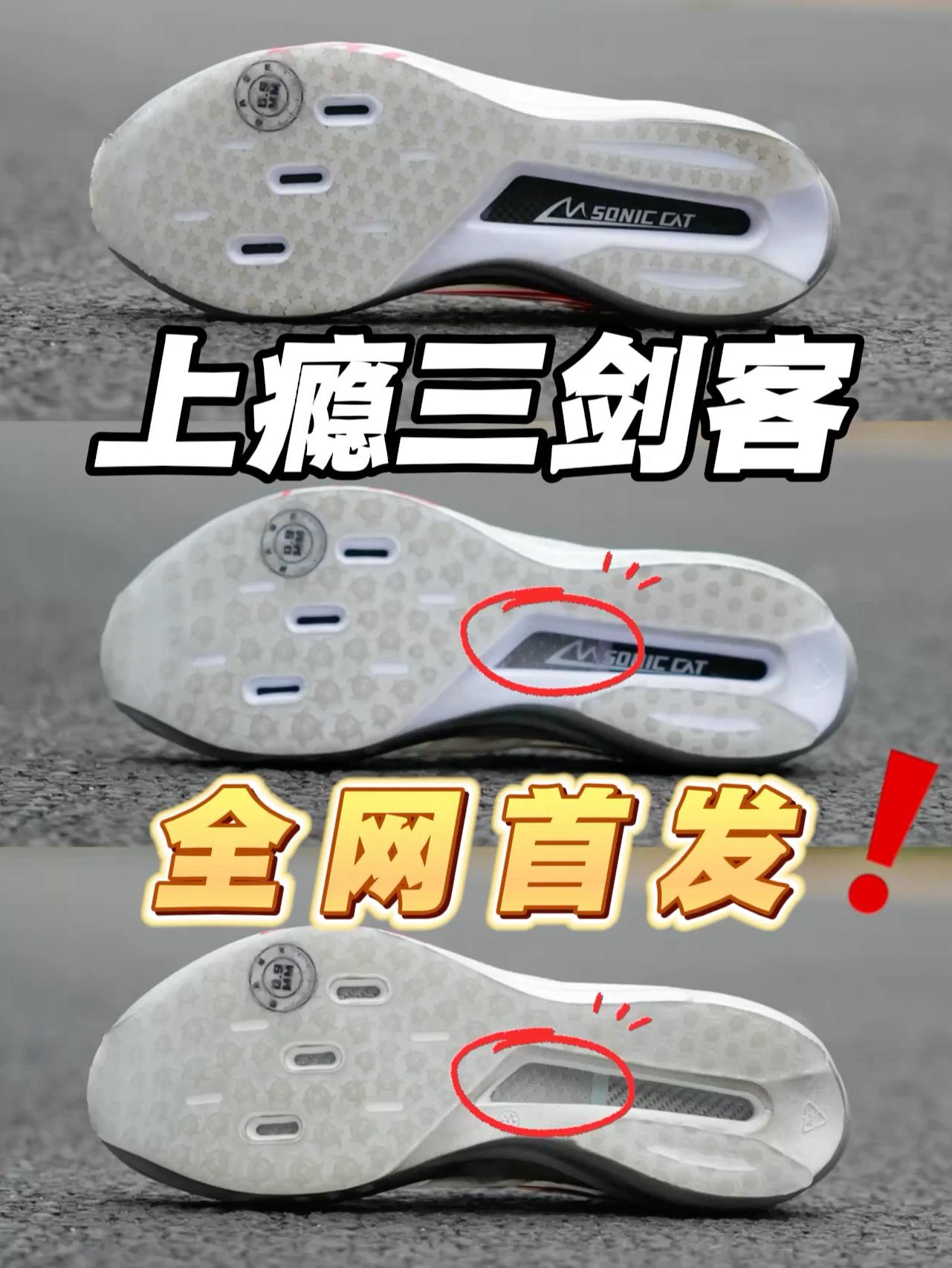 全网首发！媲美飞电的上瘾三剑客！