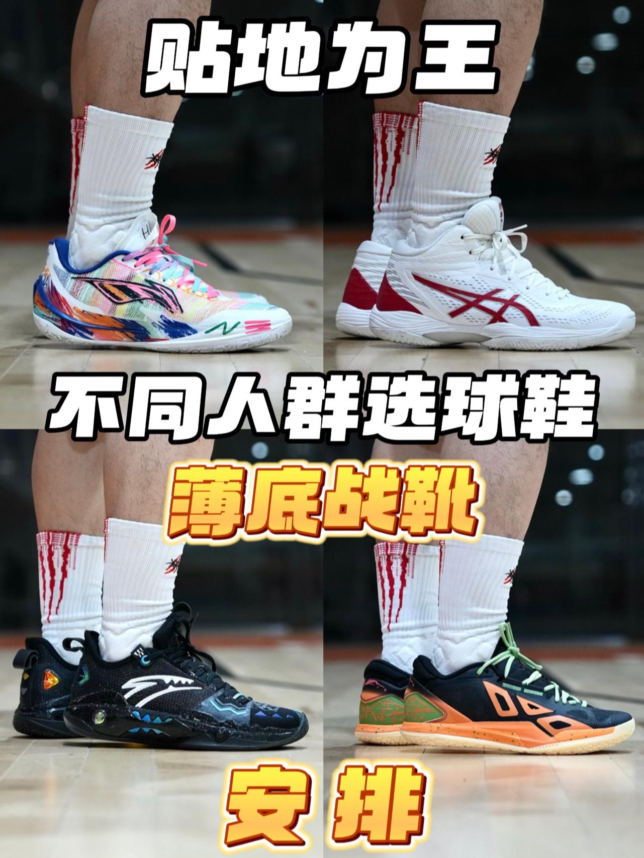 薄底战靴分享！你们的秘密武器是什么？