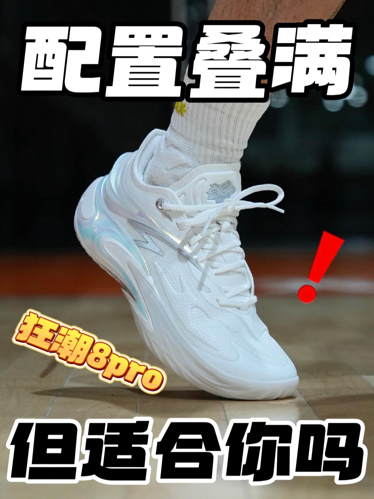 配置拉满!但是适合你吗?