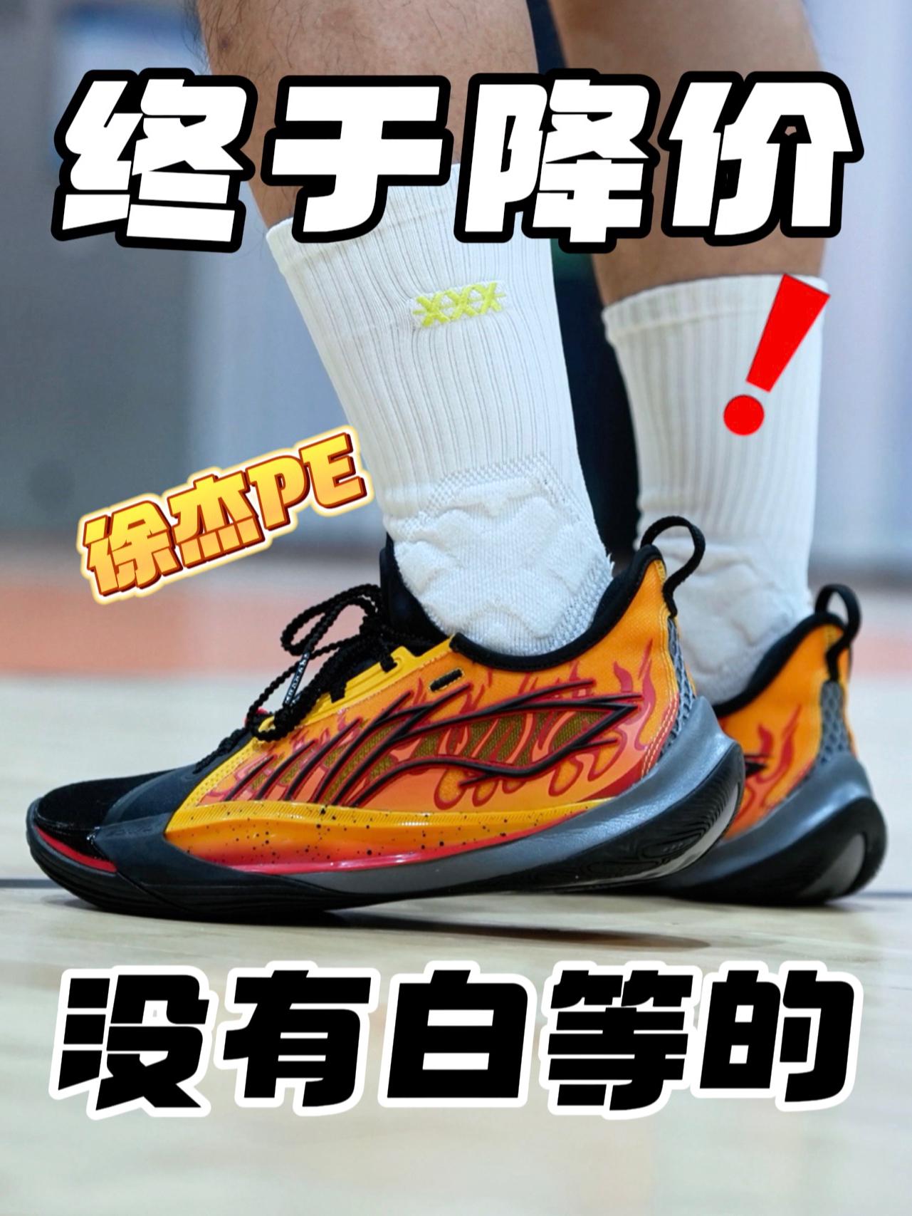 终于降价!这双太帅了!