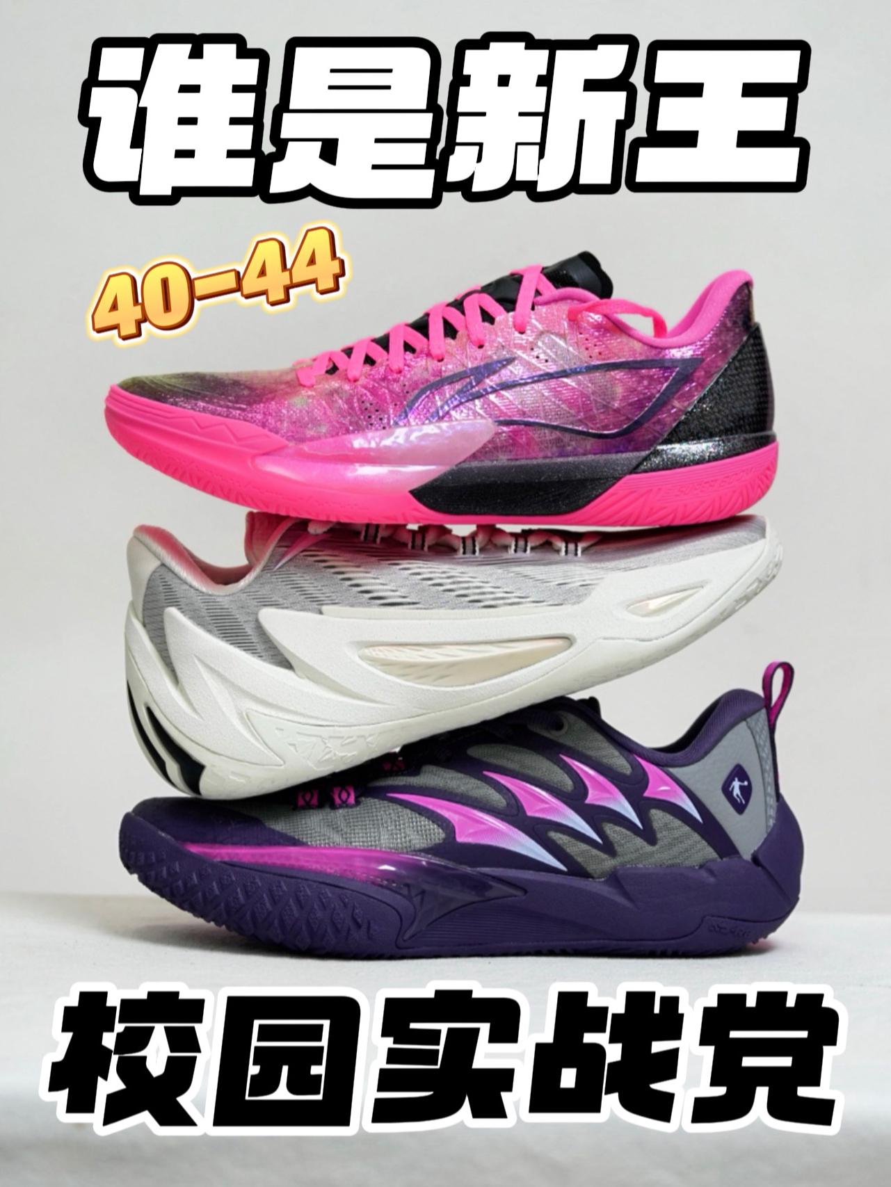 校园新王!你选哪个?
