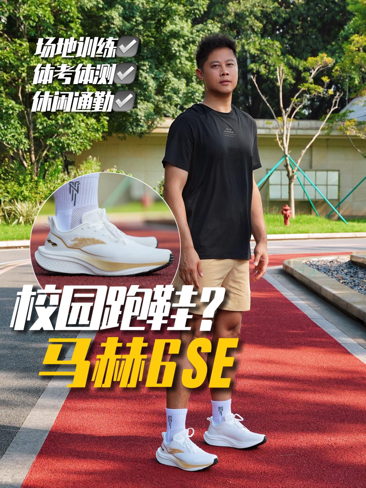 难怪学生党喜欢！开学季限定马赫6Se