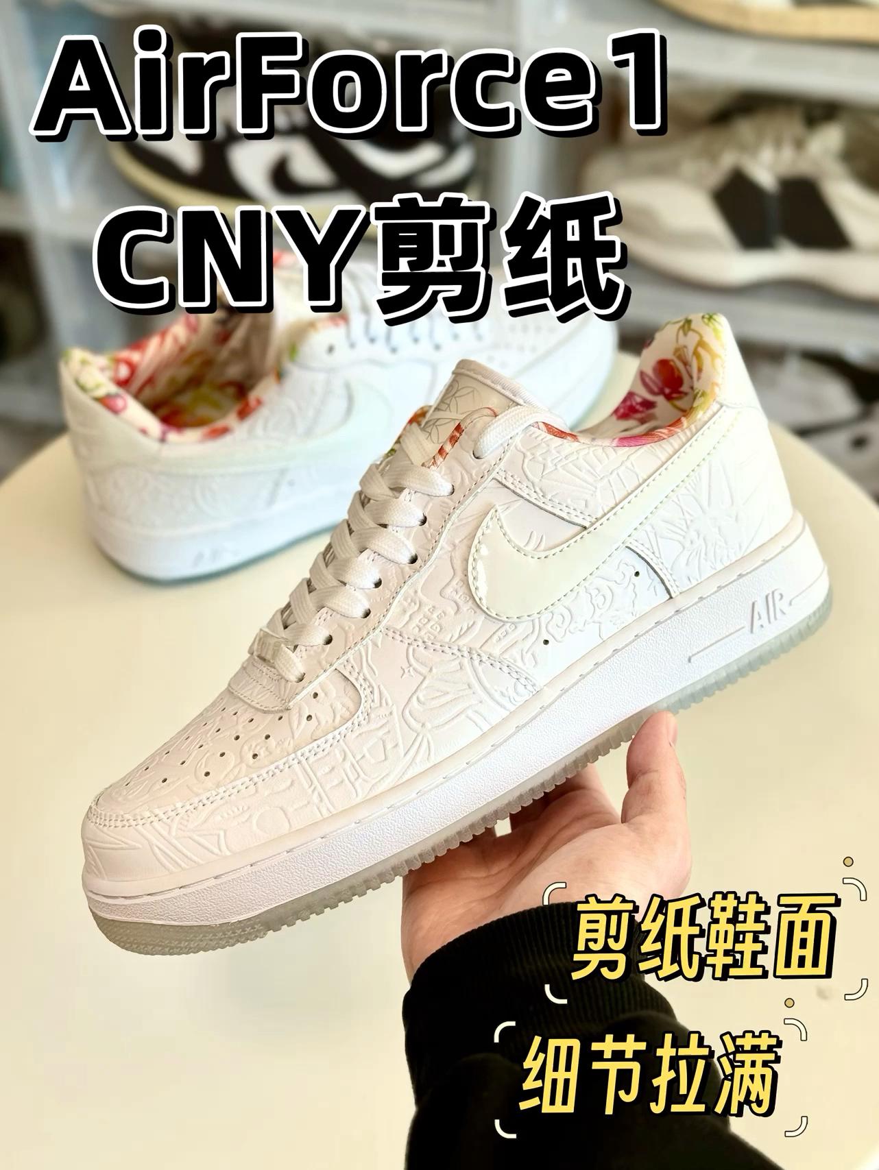 浮雕鞋面的AirForce1你见过吗⁉️