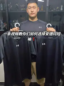 这三件销量比较好安德玛的区别❗️