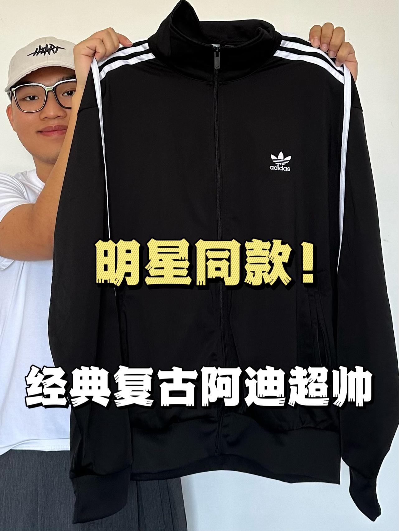 韩系复古风这件阿迪达斯外套超帅的🥹