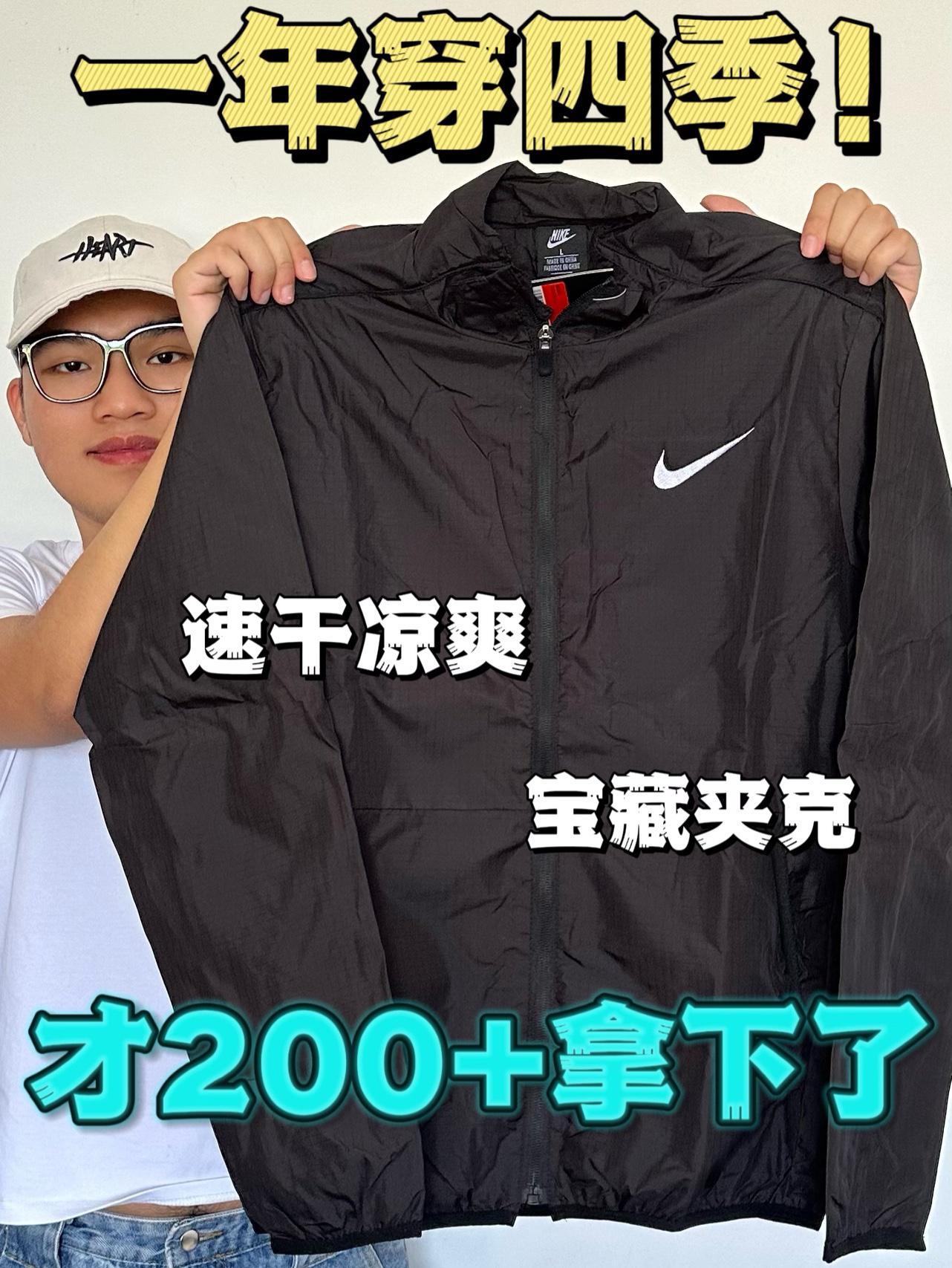 男生夏日穿搭公式 | Nike轻薄夹克搞定夏季穿搭