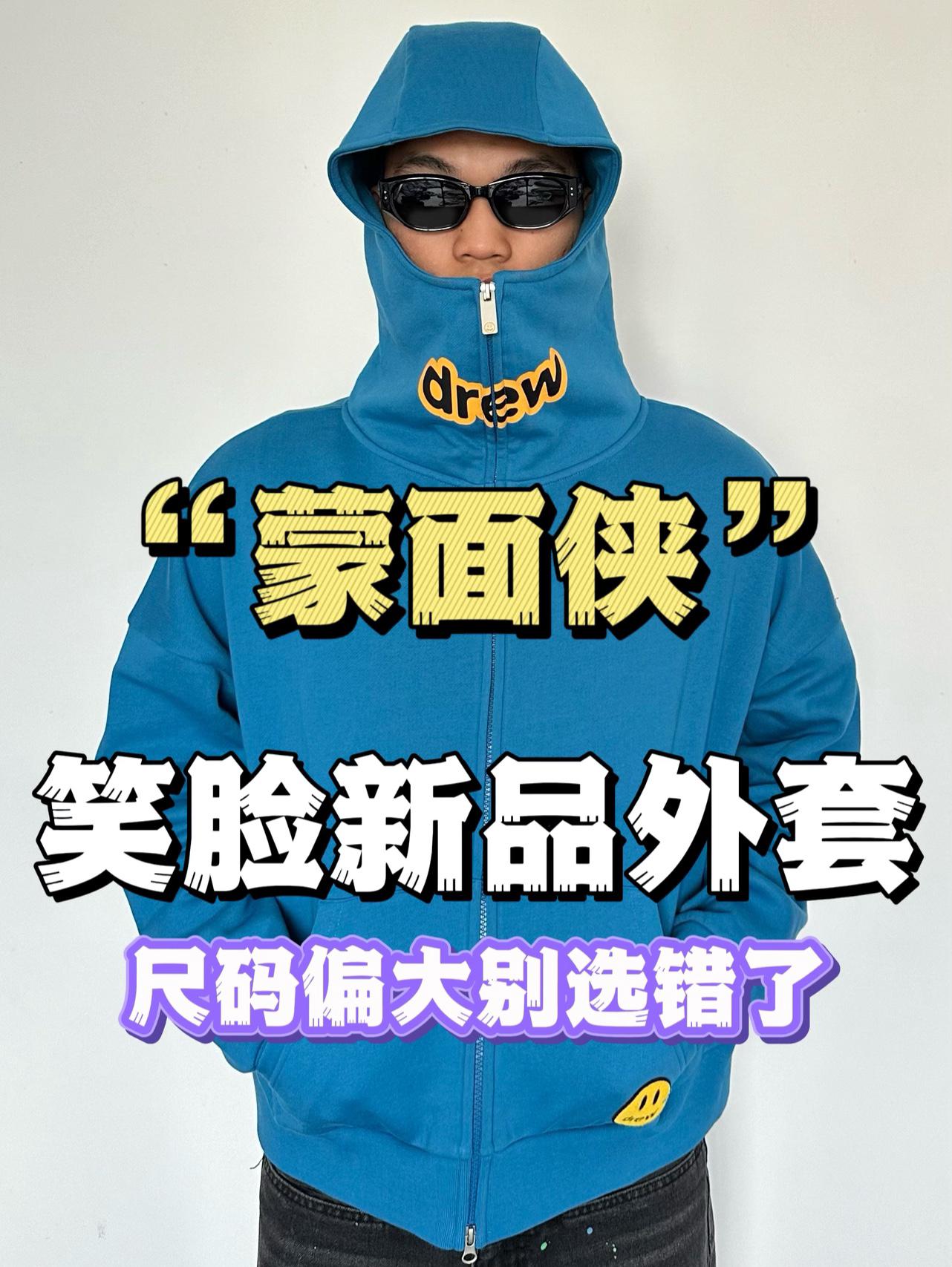 秋天里的宝藏卫衣还得是笑脸‼️