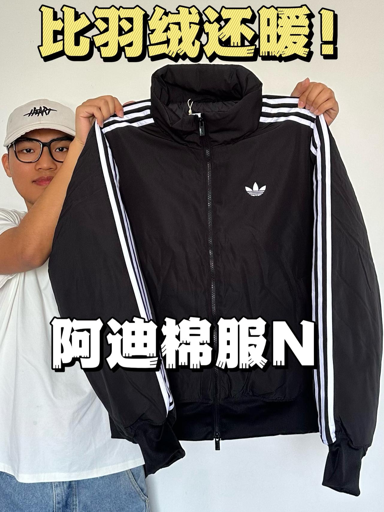 明星都在穿阿迪棉服‼️酷帅又能抗