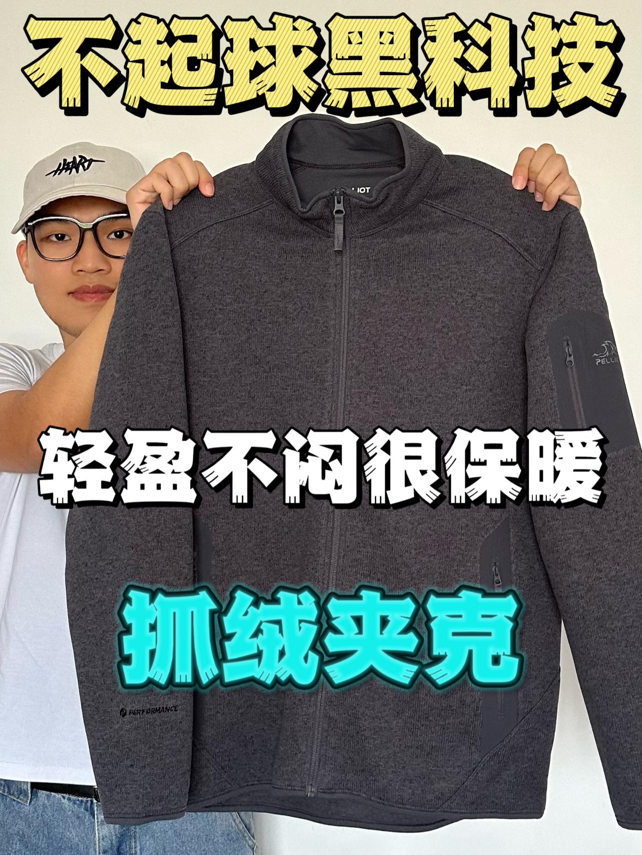 还买啥羽绒服⁉️抓绒衣才是秋冬的必备单品🫡