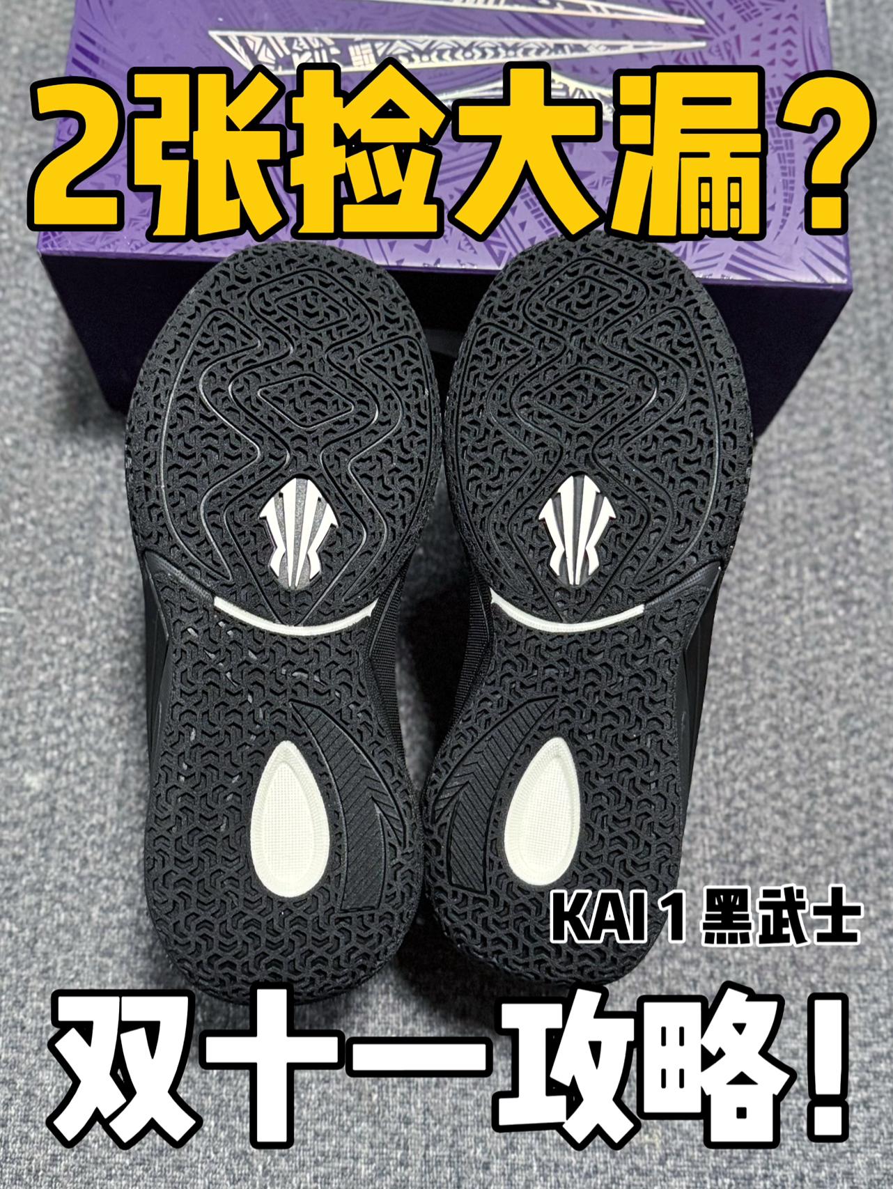 两张抄底的欧文1太香了吧,双十一攻略‼️