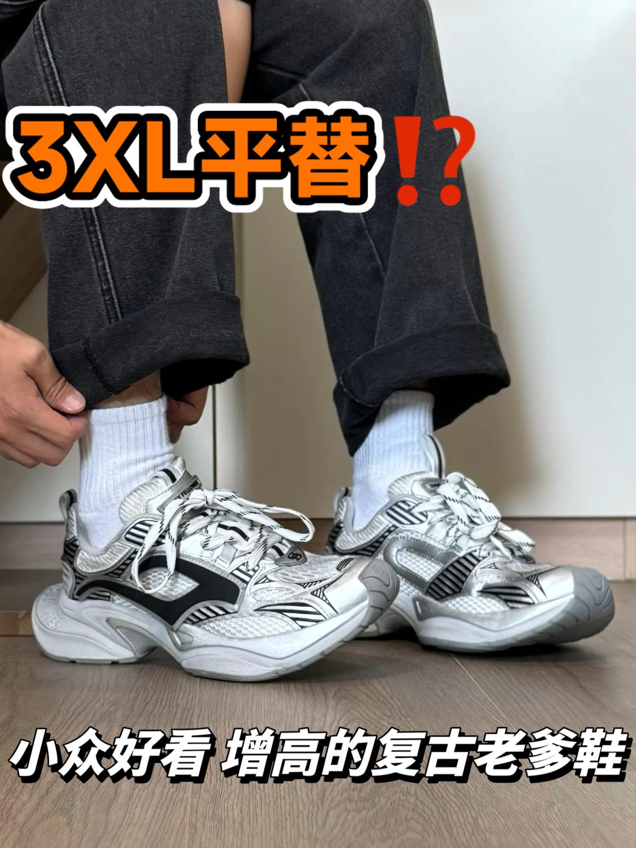 自带5cm增高⁉️小众好看 又增高的复古老爹鞋…