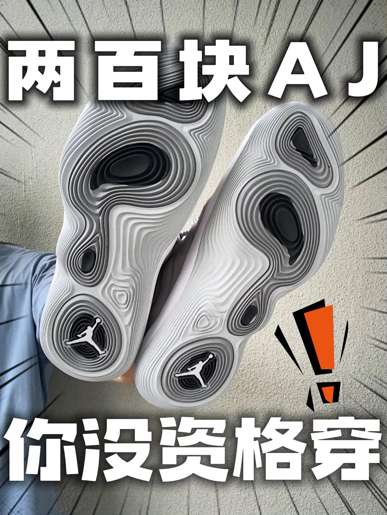 不到两百买AJ‼️可惜你不一定有资格能穿❓