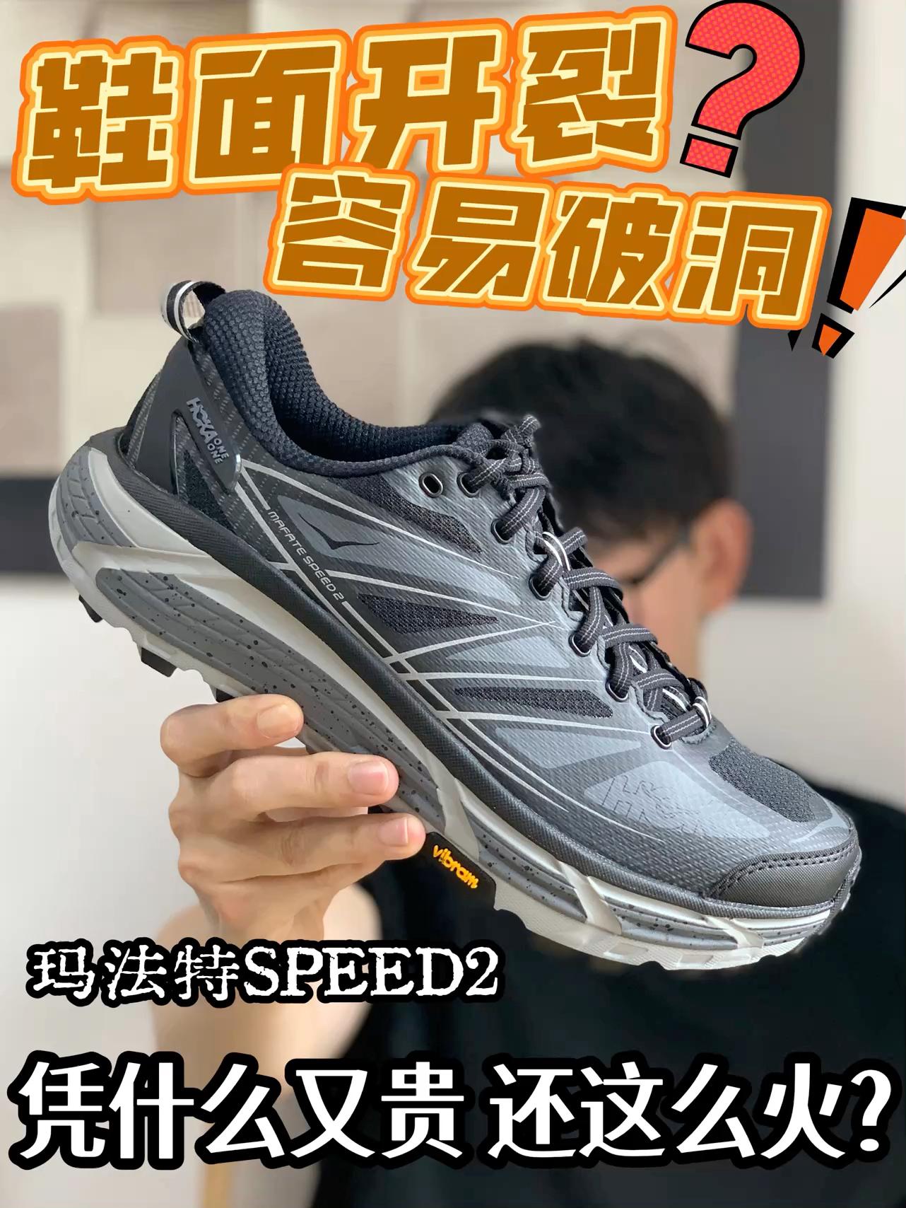 鞋面开裂破洞❓凭什么销量还这么好啊🤯